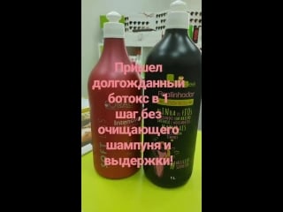 Ботокс sorali & hanna lee