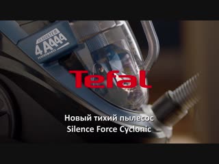 Silence force cyclonic 6s