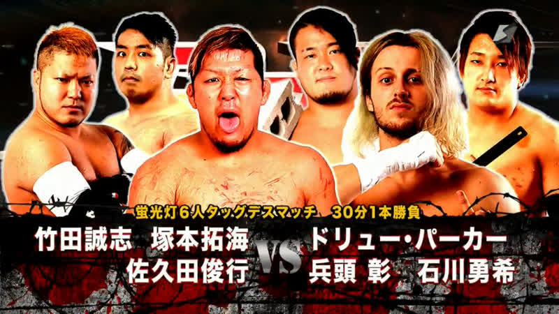 Masashi takeda, takumi tsukamoto &amp; toshiyuki sakuda vs drew parker, akira hyodo &amp; yuki ishikawa [lighttubes porn match]