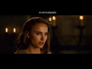 Устройство для натали портман (natalie portman) в фильме "храбрые перцем" (your highness, 2011, дэвид гордон грин)