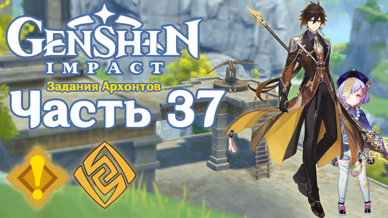 🎮 genshin impact 37 кокосовая коза ✨