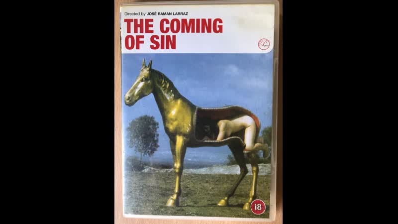 Пришествие