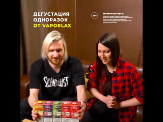 Дегустация одноразовых устройств от бренда vaporlax