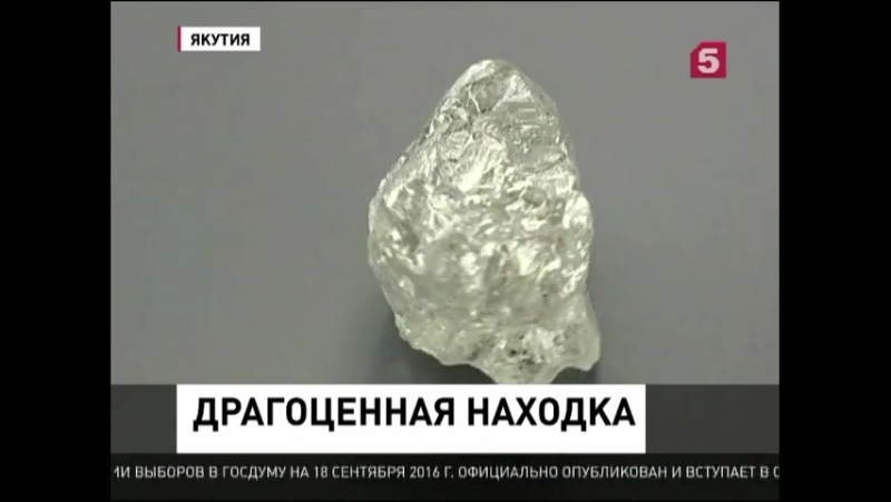 В якутии обнаружен алмаз массой в 240 карат