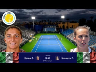 Сара эррани люция бронцетти