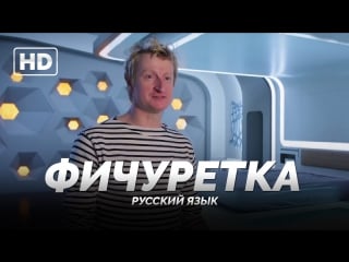 Rus dub | фичуретка апартаменты “вена“ «пассажиры / passengers» 2016