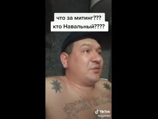 Навальный что за хй собачий