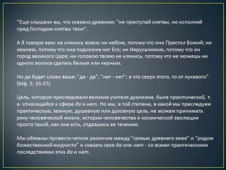 17 й аркан продолжение