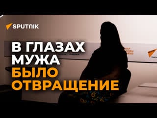 В глазах мужа было отвращение кыргызстанцы о страшной зависимости