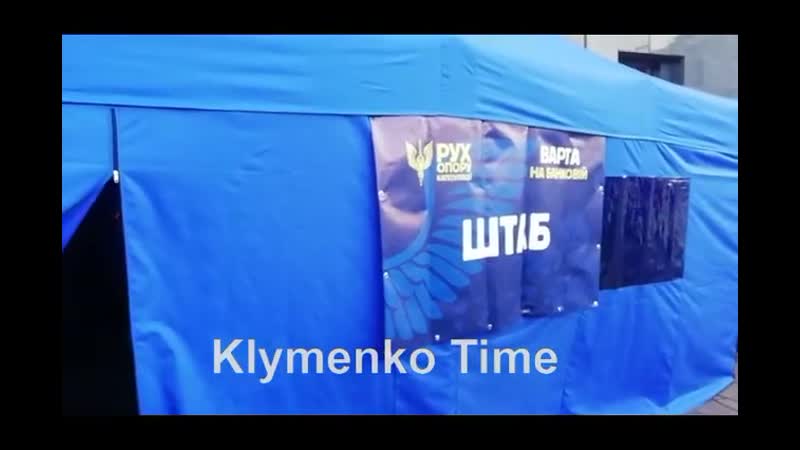 Под офисом президента сонное настроение