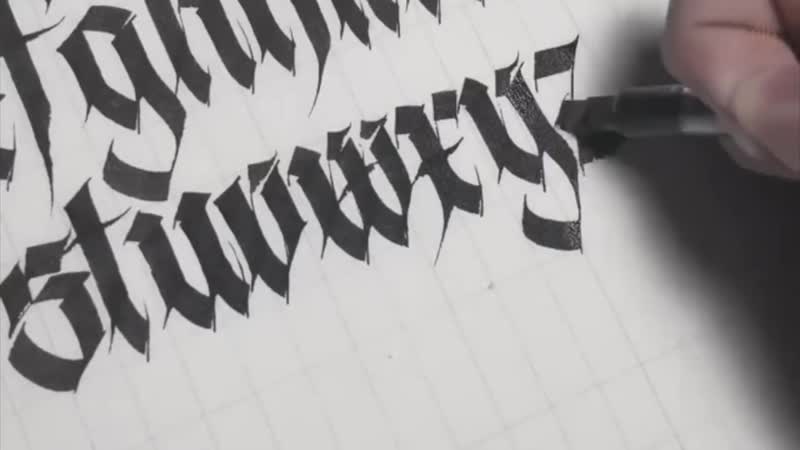 Современная подборка каллиграфии blackletter