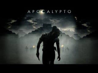 Апокалипсис apocalypto (2006) [hd720p]