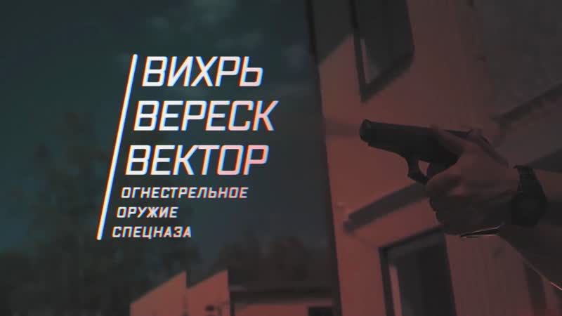 Военная приемка оружие охраны президента