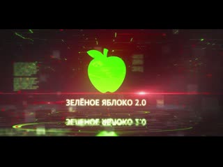 Порно яблочко видео смотреть онлайн бесплатно