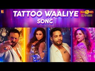 Tattoo waaliye song | bunty aur babli 2 | saif, rani, siddhant, sharvari | neha, pardeep | s e l, ab