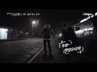 160218 v & kim min jae @ flower boy bromance ep3 furious race