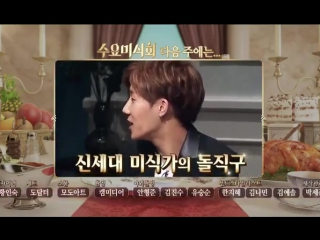 [150624] the demand of luxurious food next week's episode preview sunggyu