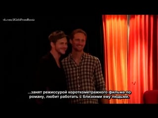 Gustaf skarsgård "we are so different" rus(sub)