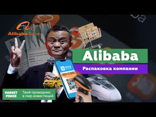 Распакоа alibaba