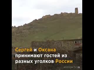 Молодая семья развивает экотуризм