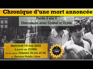 Chronique d'une mort annoncée 2/3 discussion avec cristel et elyes