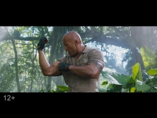 Джуманджи зов джунглей /jumanji welcome to the jungle (2017)