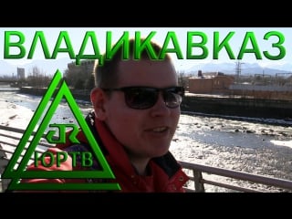 Юртв 2016 владикааз [№0131]