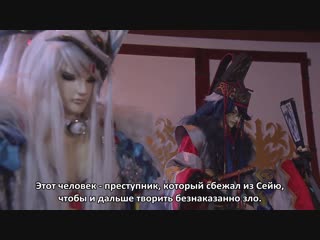 Грозовая фантазия 2 / thunderbolt fantasy touri ken yuuki 2 02