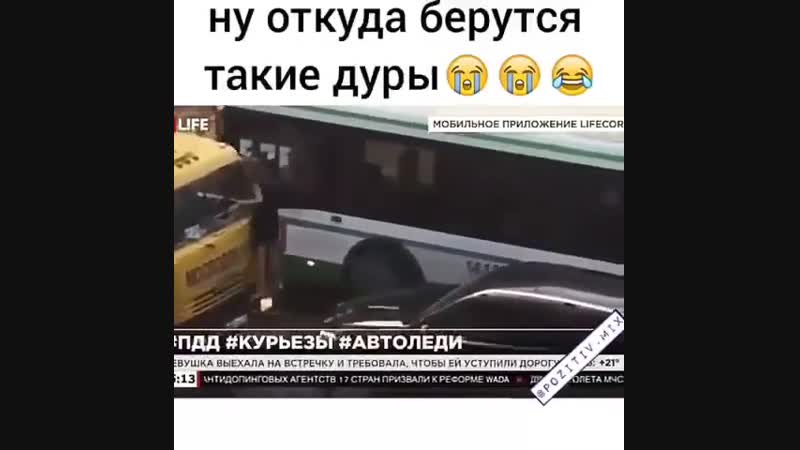 Ну откуда берутся такие дуры?