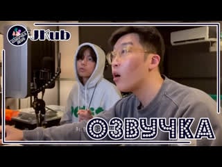 Озвучка jkub [in the soop friendcation preview clip] ep 4