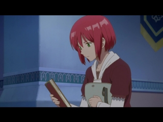 Красноволосая принцесса белоснежка / akagami no shirayuki hime 3 серия (kiara laine, frukt, fuurou)