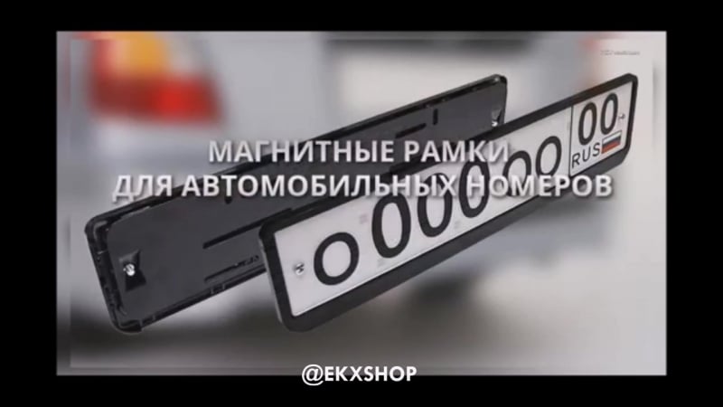 Быстросъёмные рамки на магнитах