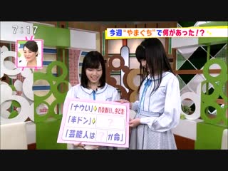 170608 doki nama tv (どき生てれび) stu48 iwata hina & ichioka ayumi