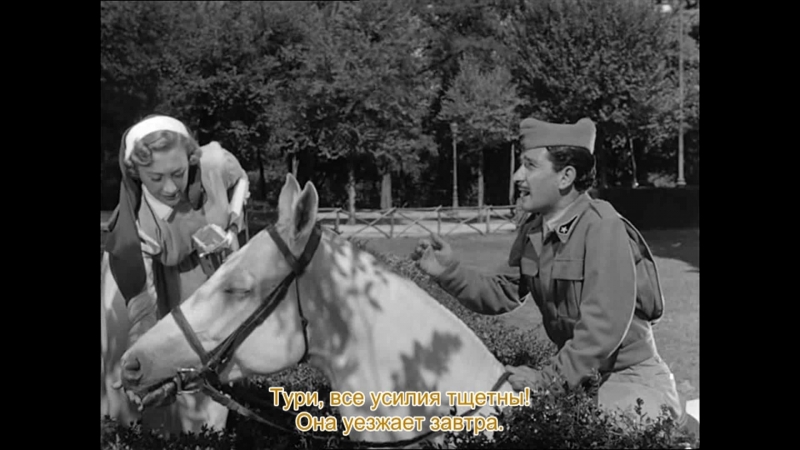 Вилла боргезе (1953) трагикомедия витторио де сика, джанни франчолини 1080p