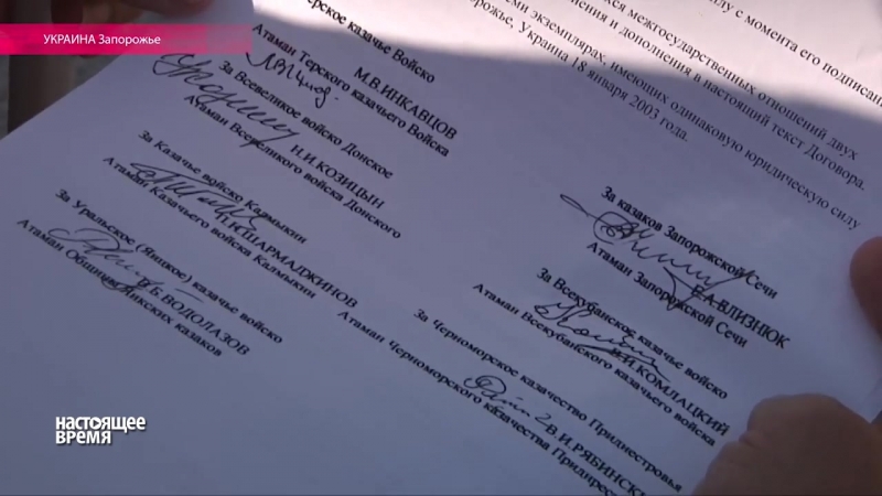 Запорожские казаки разорвали отношения с донскими