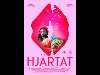 Fanni metelius сердце / hjärtat / the heart (2018) language swedish