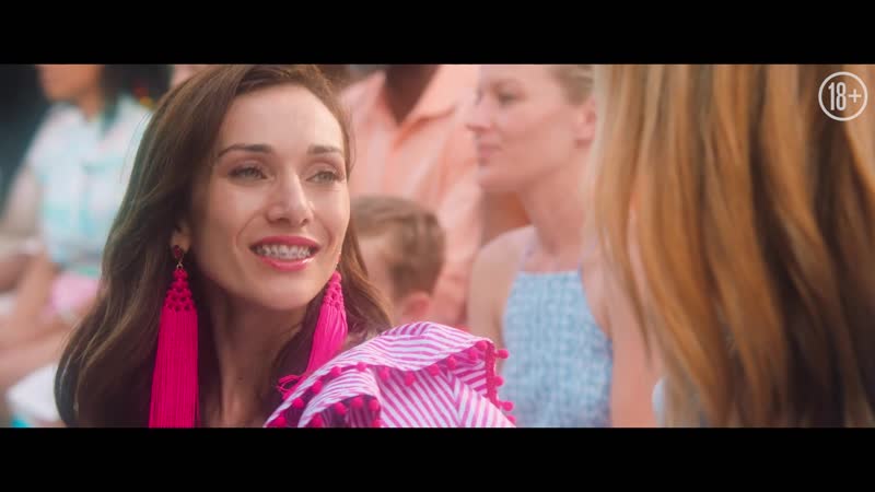 "зеленее травы" в кино с 17 октября трейлер 2