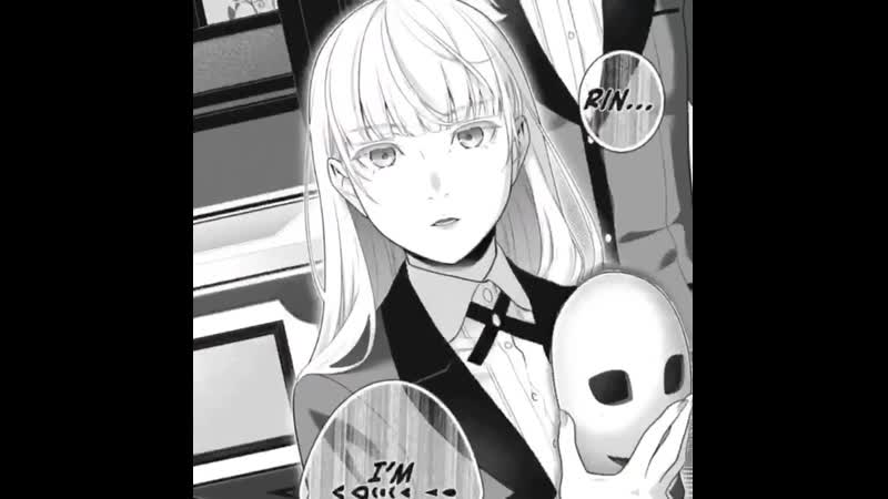 Ририка момобами ♡ ririka momobami ♡ безумный азарт ♡ kakegurui ♡ anime edit vine