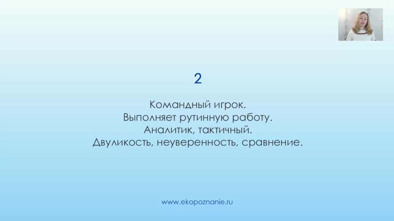 Что означает число 2 (день рождения) нумерология для начинающих