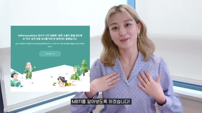 Twice tv “finding twice’s mbti” ep jihyo