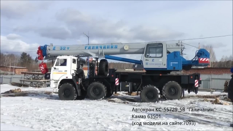 На полигоне автокран кс 55729 5в галичанин камаз 63501