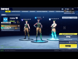 Cybstorm fortnite