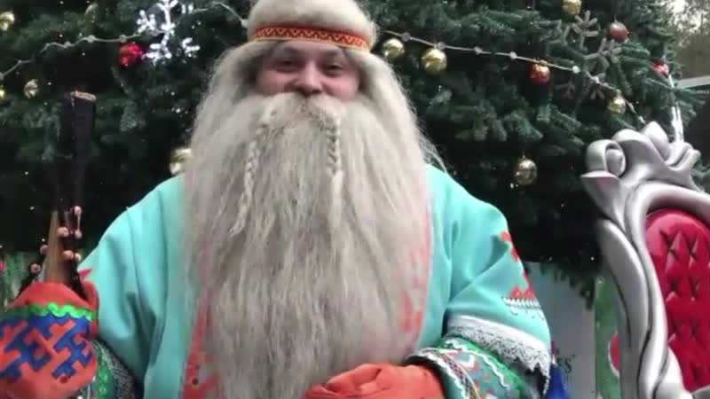 Ямал ири в гостях у деда мороза