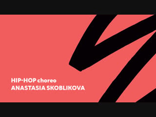 Hip hop choreo beg | choreo by anastasia skoblikova