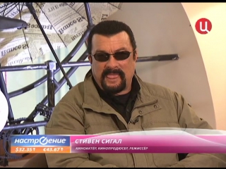 Interview with steven seagal (интервью со стивеном сигалом)