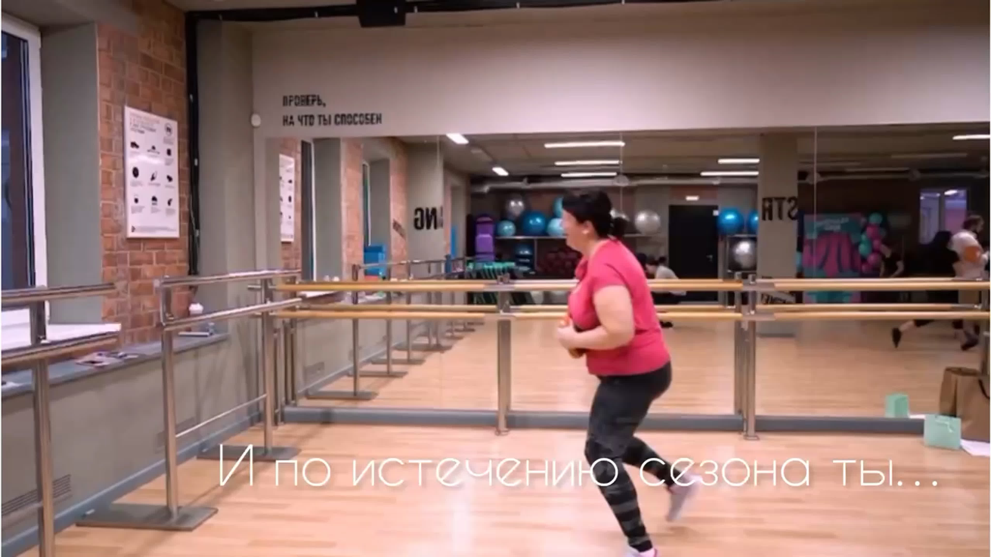 Видео от фитнес девичник барнаул watch online