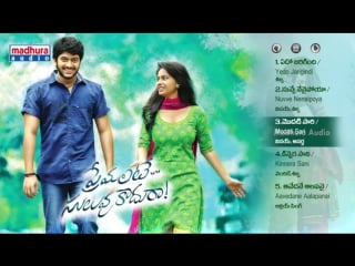 "premante suluvu kadura" 2013 audio jukebox rajiv saluri simmi das 2016 telugu mov