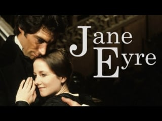 Джейн эйр jane eyre (1983) великобритания