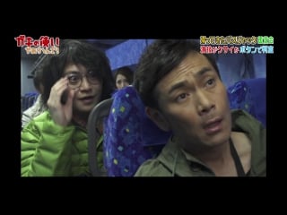 Gaki no tsukai #1370 the bus hijacker returns (遠藤主演映画 “帰ってきたバスジャック” 鑑賞会～!!)