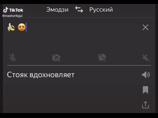 Стояк вдохновляет 👍